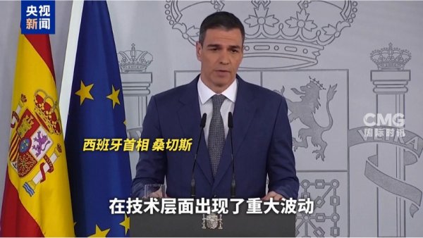 天牛宝 最新！西班牙已进入国家紧急状态！什么情况？