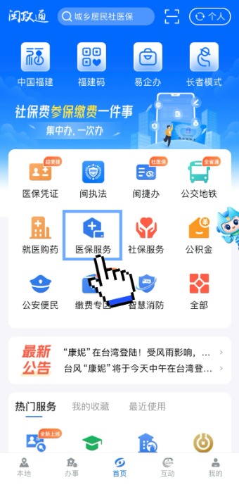 优配库 @慢特病患者&#32;看病就医前您需要了解这些，医保小知识→